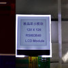 High Brightness Capacitive LCD Module For Instrumentation